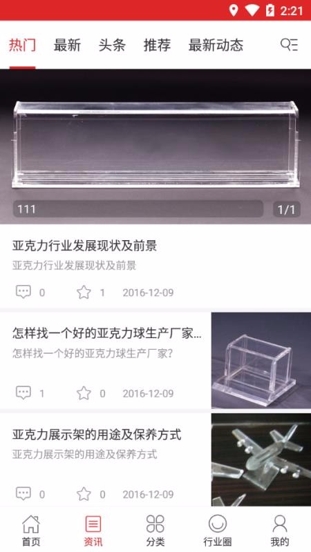 亞克力易購商城