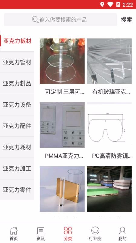 亞克力易購商城