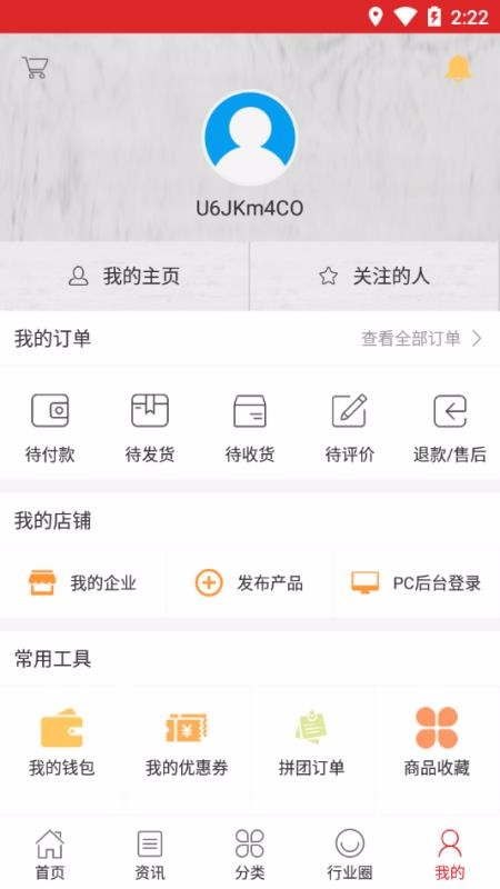 亞克力易購商城