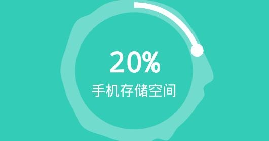 超能清理app手機(jī)版