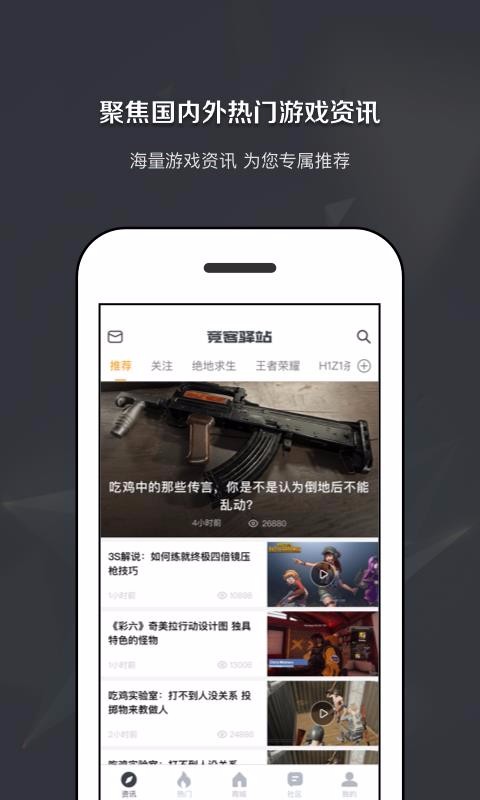 競客驛站
