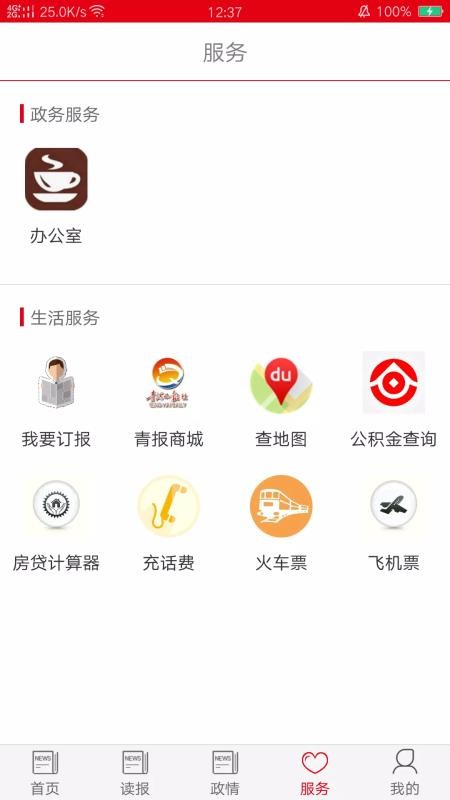 青海日?qǐng)?bào)