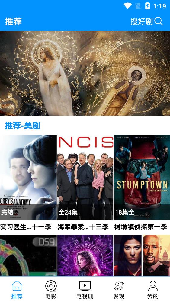 美劇滴滴app最新版
