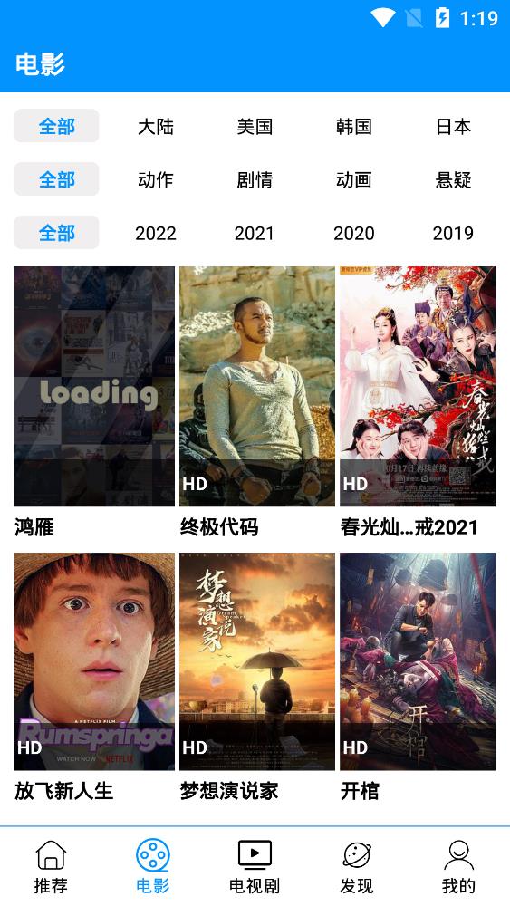 美劇滴滴app最新版
