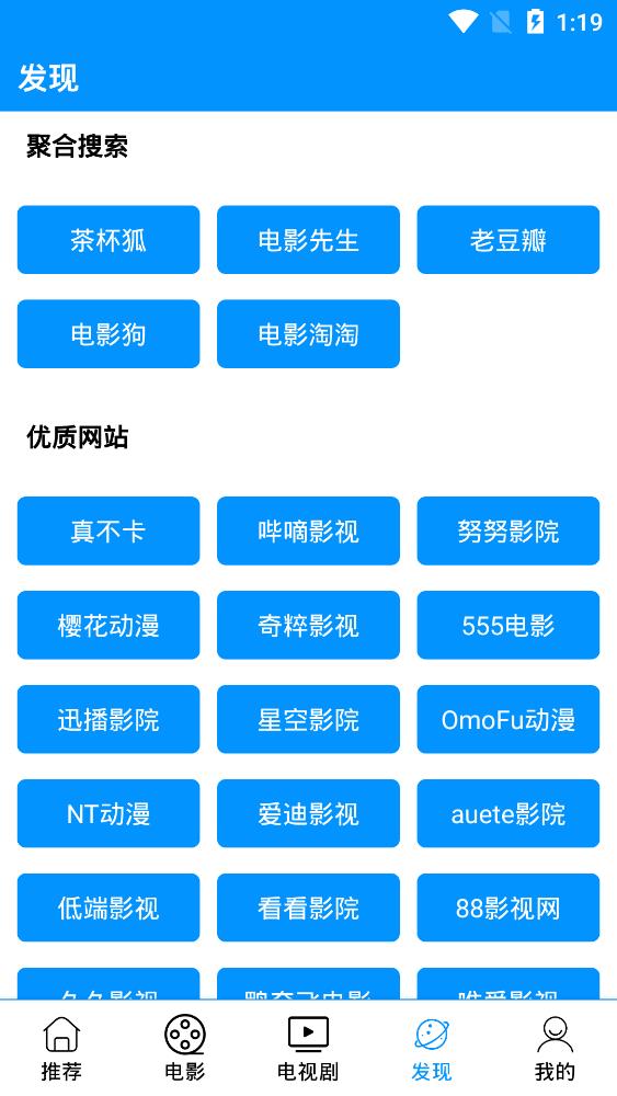 美劇滴滴app最新版