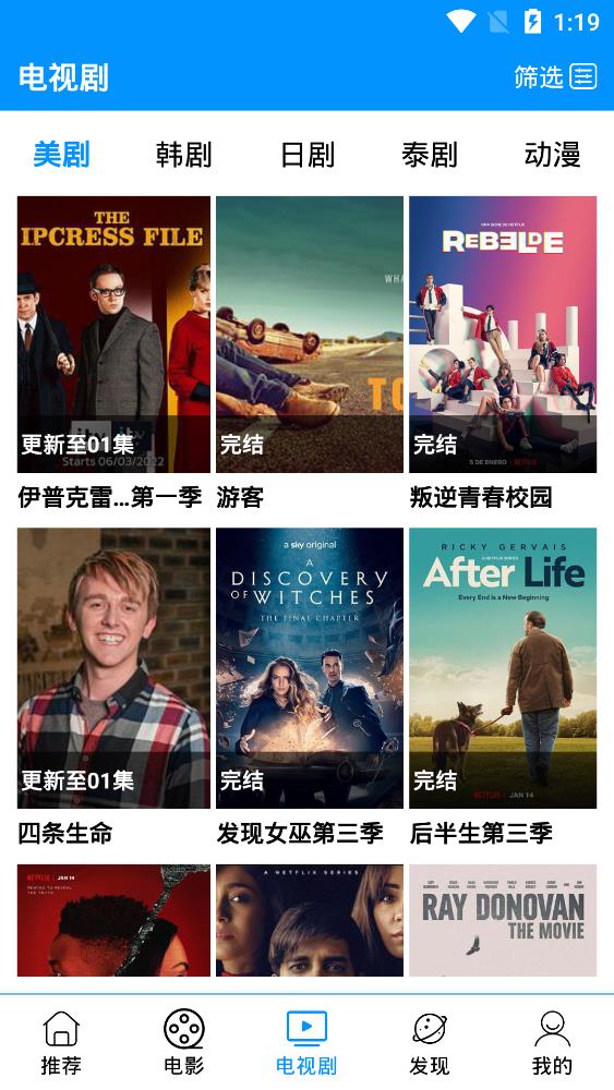 美劇滴滴app最新版