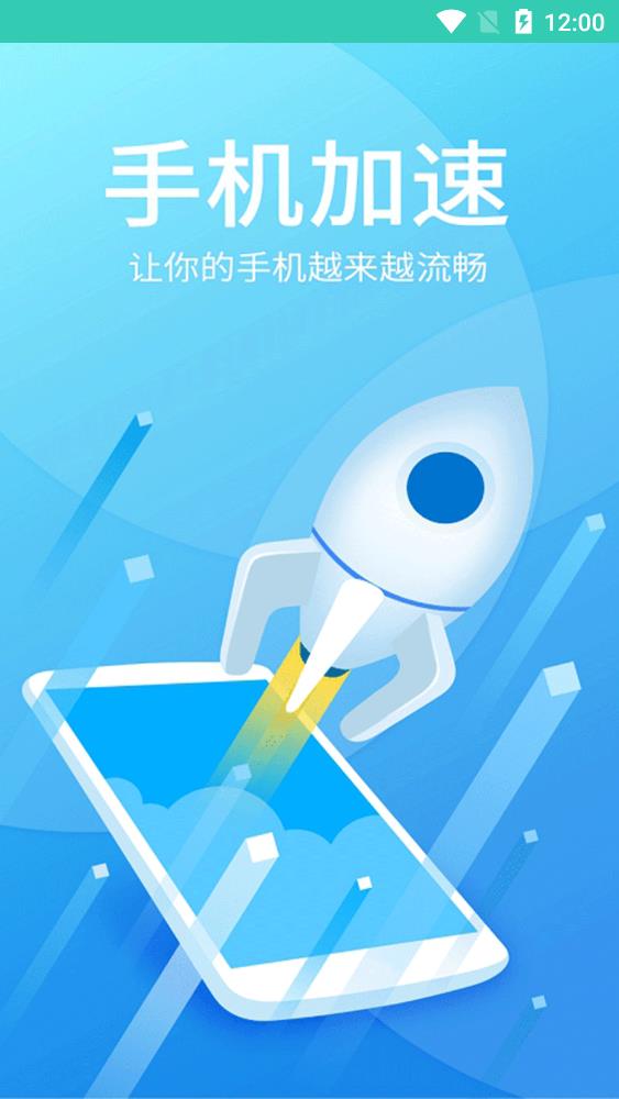 超能清理app手機(jī)版