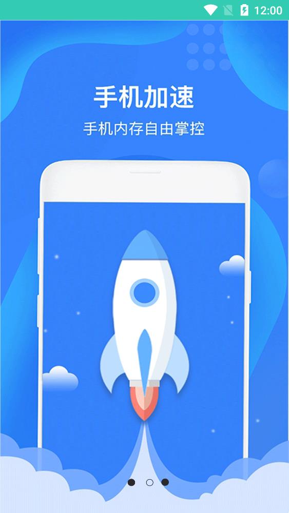 超能清理app手機(jī)版