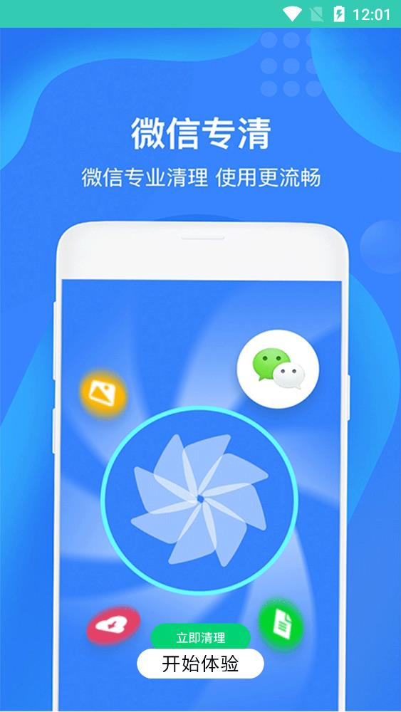 超能清理app手機(jī)版