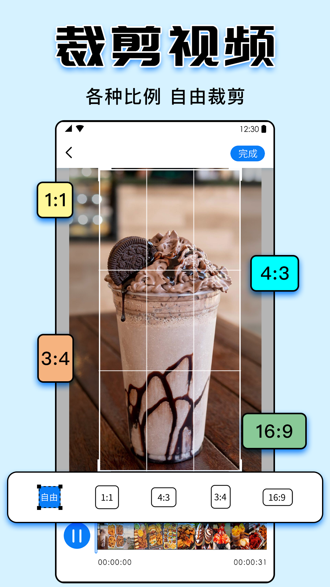 水印大師app官方版
