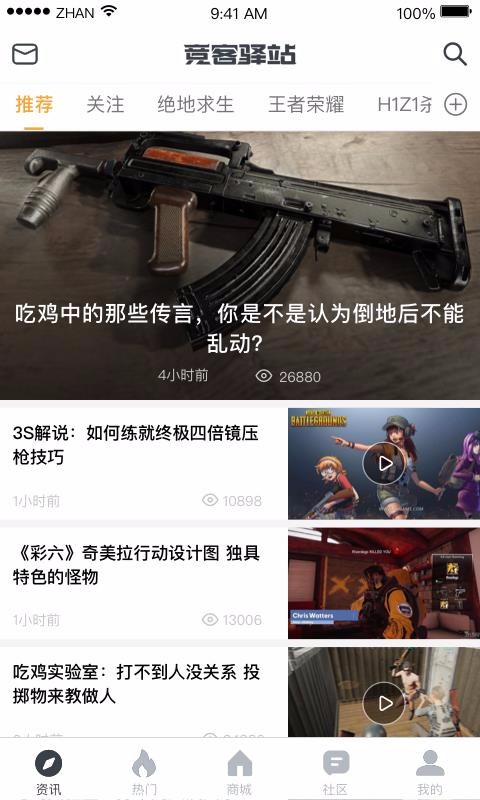 競客驛站