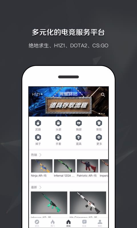 競客驛站