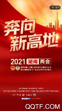 紅網(wǎng)時刻新聞app手機客戶端