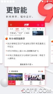 紅網(wǎng)時刻新聞app手機客戶端