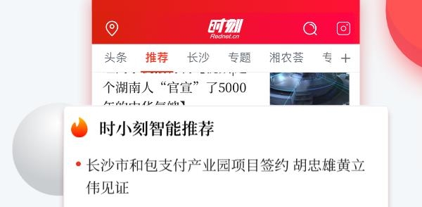 紅網(wǎng)時刻新聞app最新版