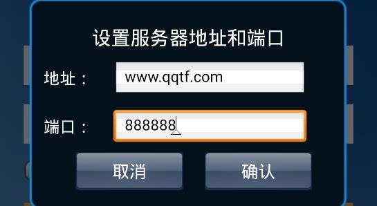 廣訊通移動平臺手機版