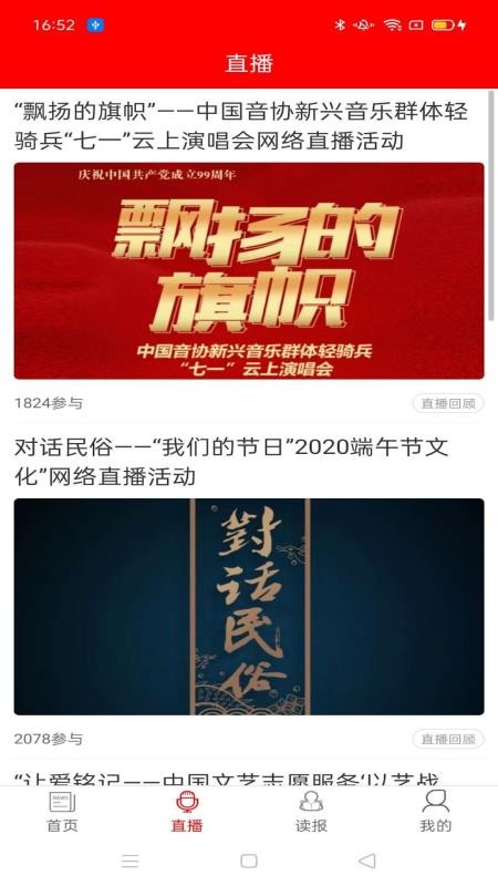 中國藝術報