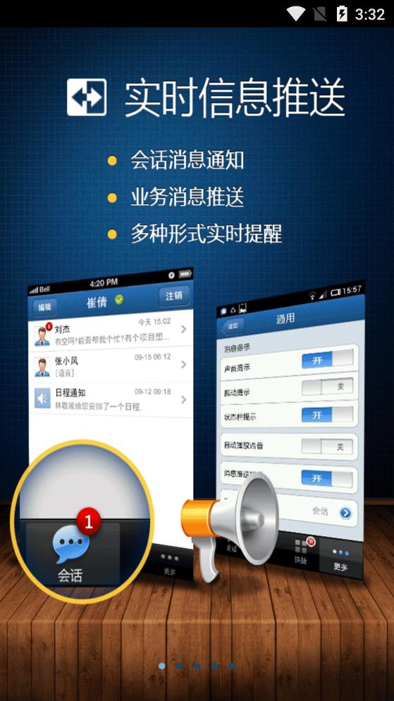 廣訊通移動平臺手機版