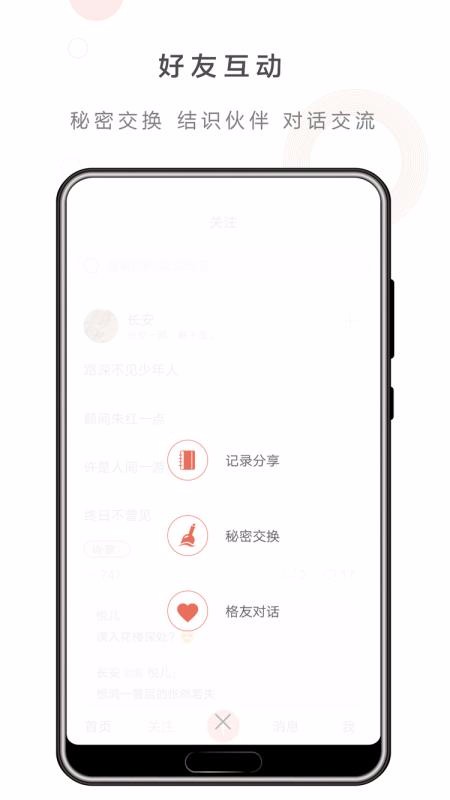 失格日記