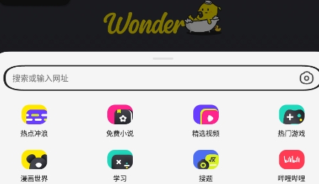 百度青春版Wonder App最新版