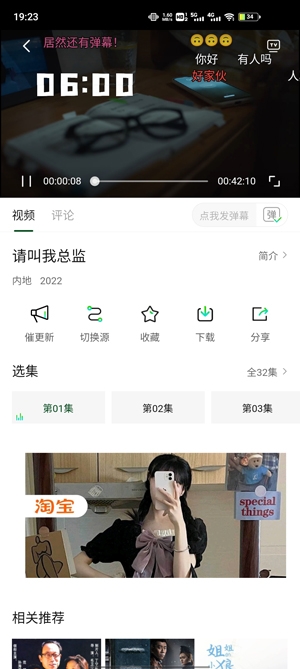 飯團(tuán)影院app官方正版
