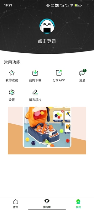 飯團(tuán)影院app官方正版