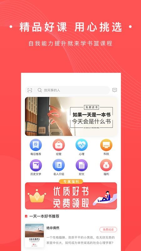 書籃