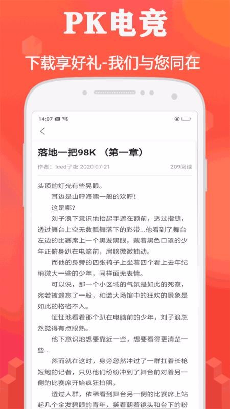 PK電競