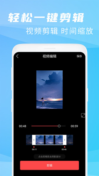 手機錄屏大師app安卓版