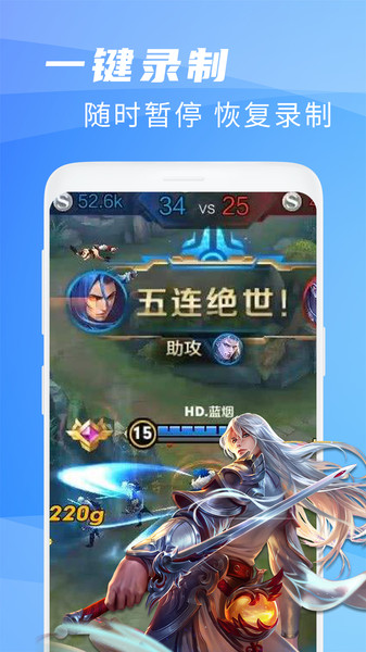手機錄屏大師app安卓版