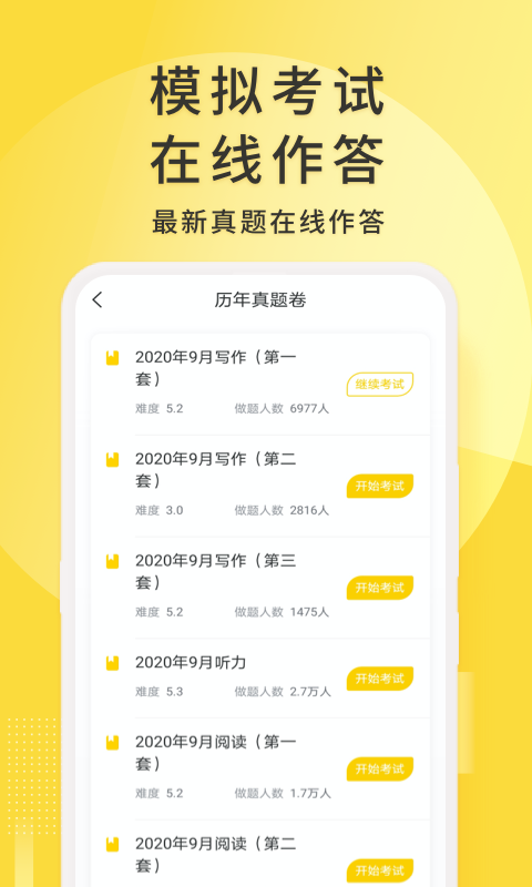 英語四級君app安卓版