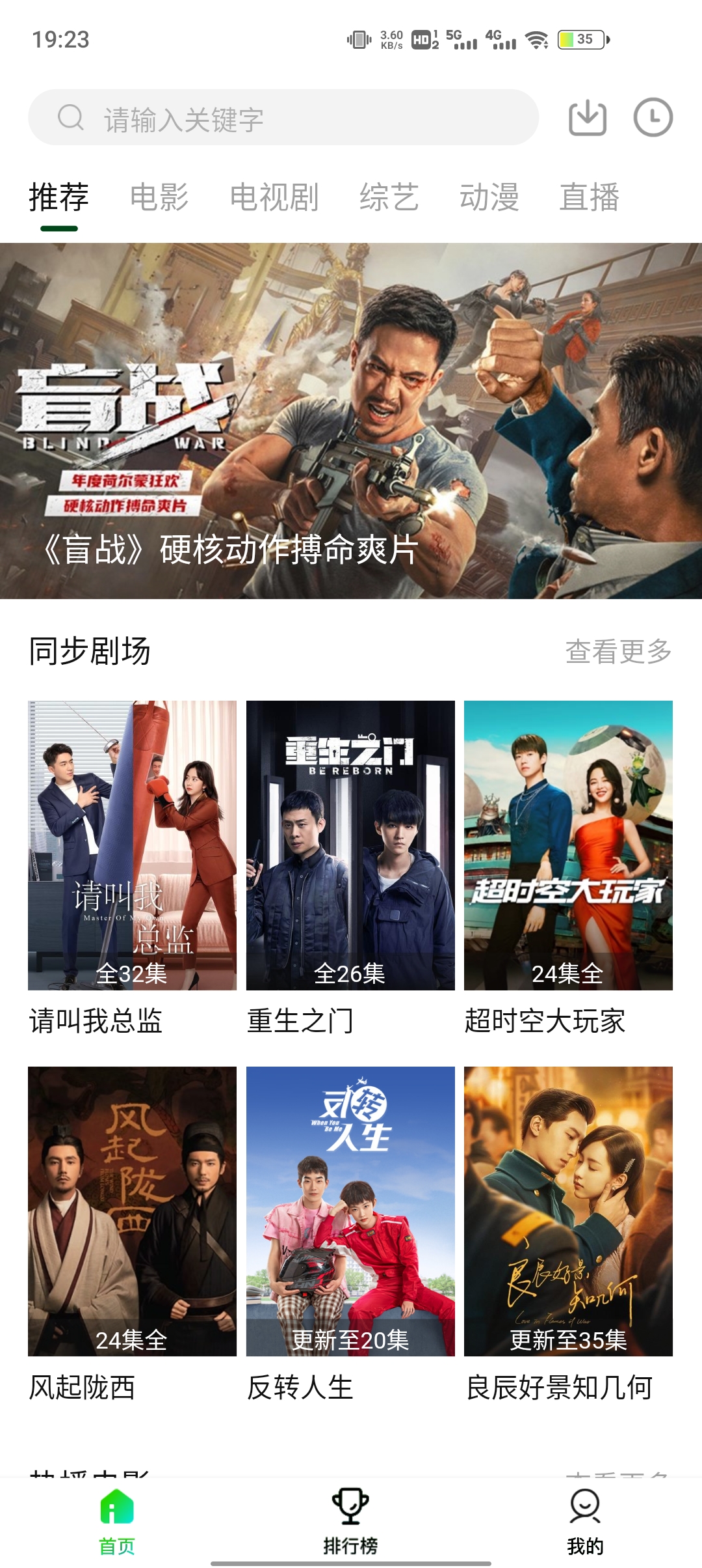 飯團(tuán)影院app官方正版