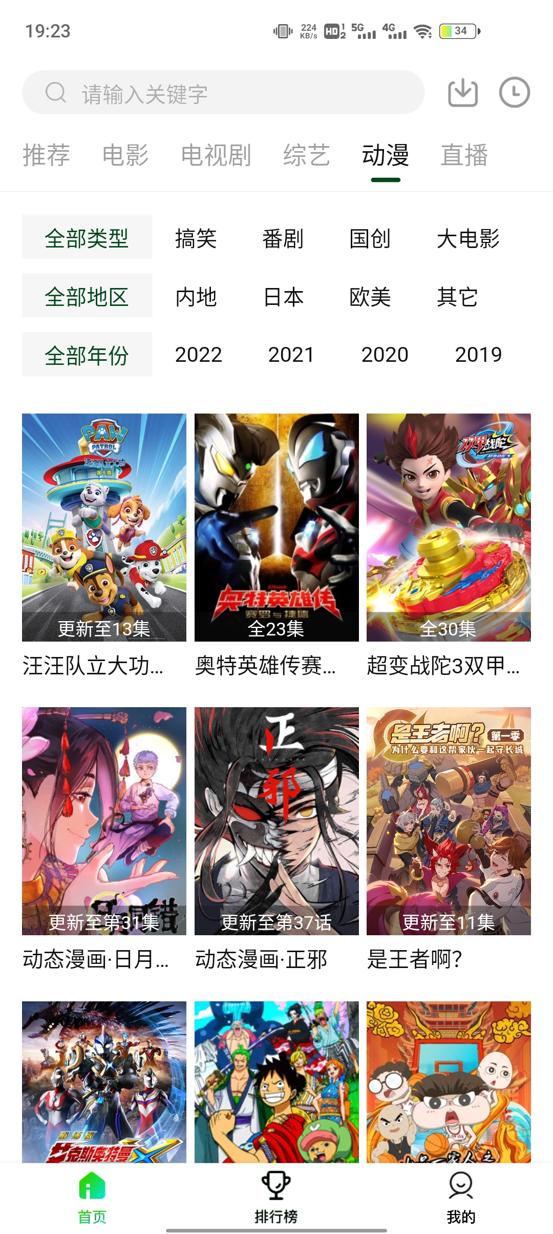 飯團(tuán)影院app官方正版