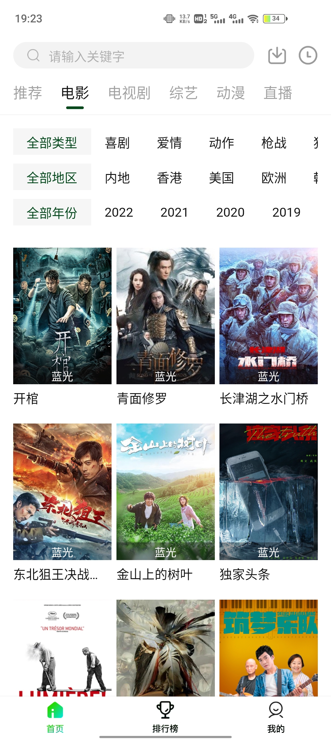 飯團(tuán)影院app官方正版