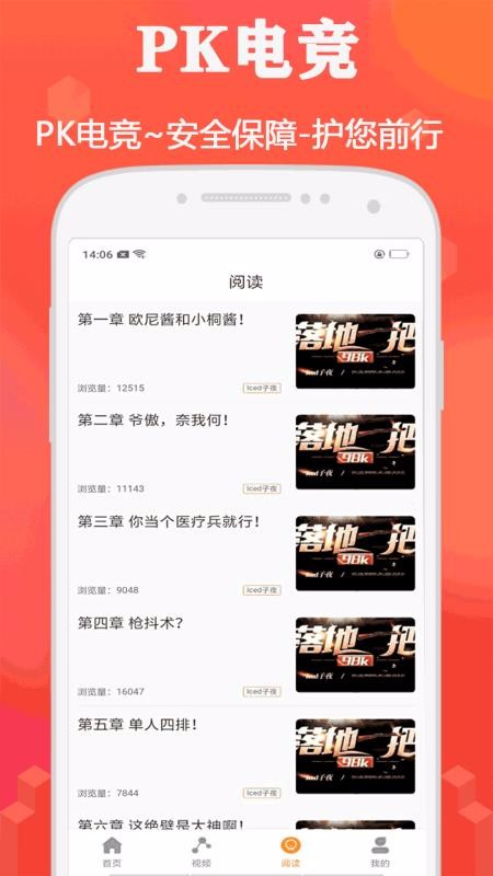 PK電競
