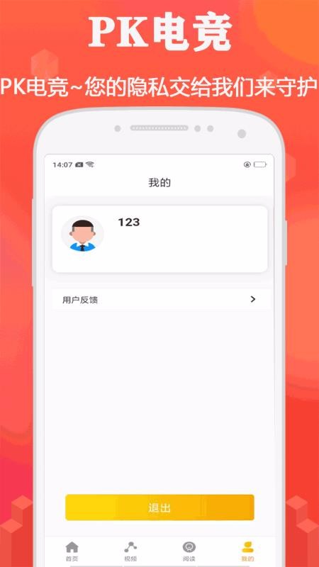 PK電競