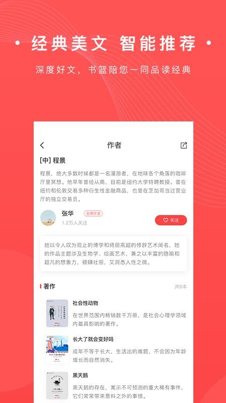 書籃