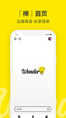 百度青春版Wonder App最新版