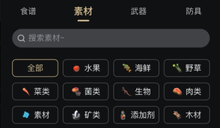 塞爾達(dá)助手app最新版