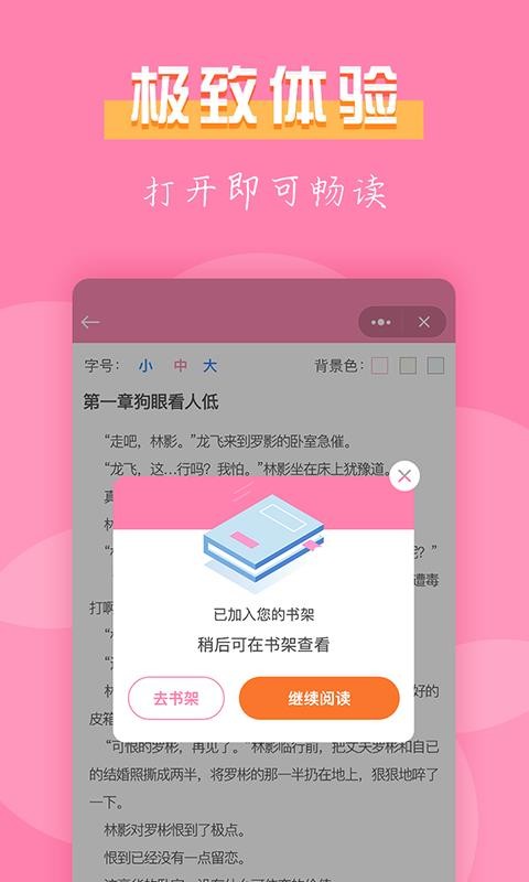 七七免費小說