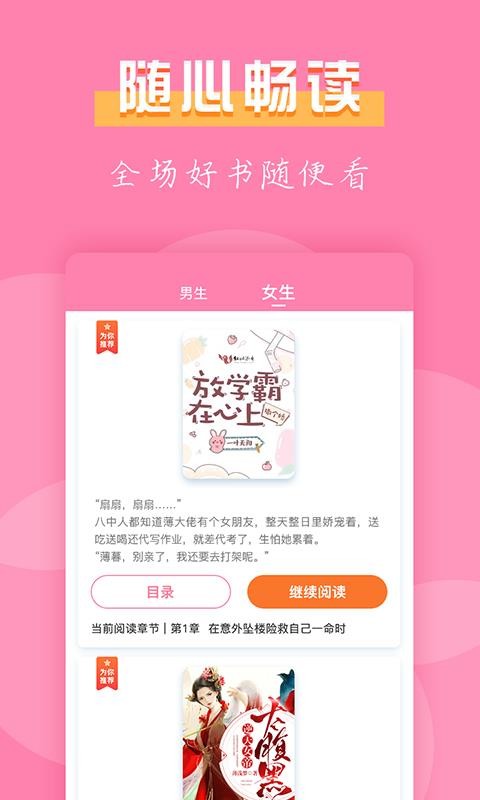 七七免費小說