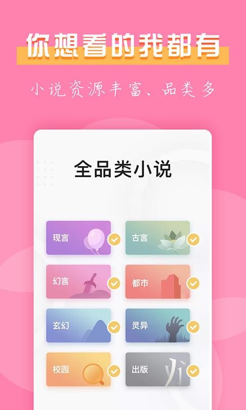 七七免費小說
