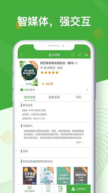 智農(nóng)書(shū)苑