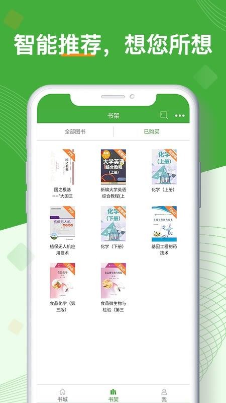 智農(nóng)書(shū)苑