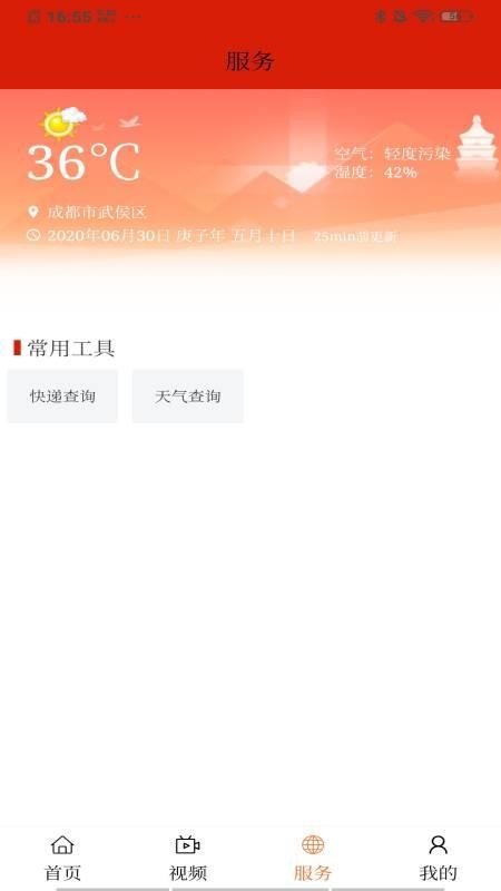 蓮湖融媒