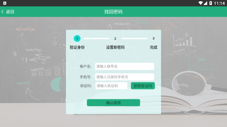 全朗智慧云app學(xué)生版