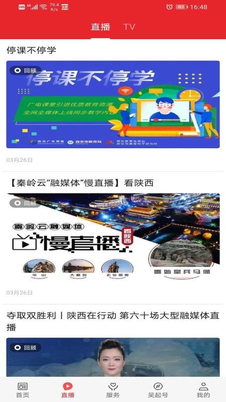 愛吳起