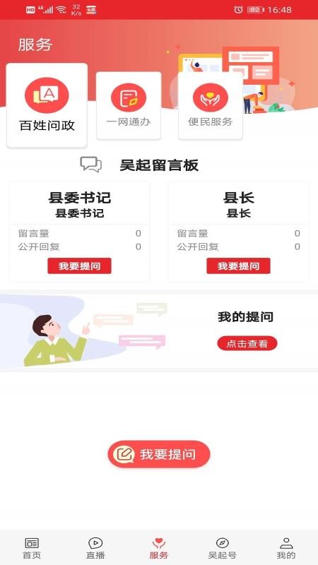 愛吳起