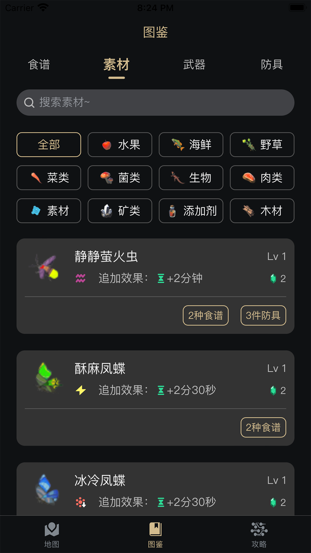 塞爾達(dá)助手app最新版