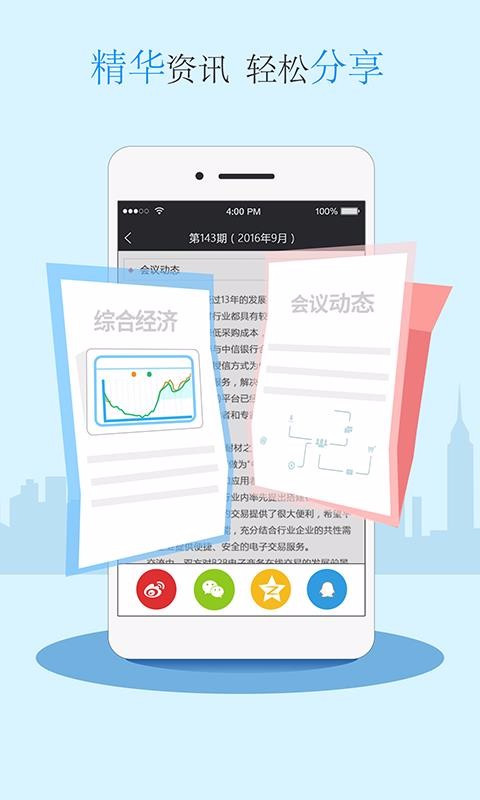 耐材之窗雜志